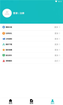 青蛙动漫无删减阅读安卓版截图2