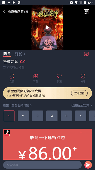 酒窝动漫无删减阅读安卓版截图3