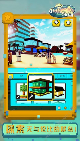 小小绿洲免费安卓版截图1