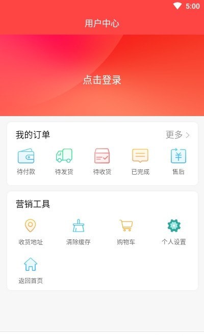 黑农商城优惠购物安卓版截图1