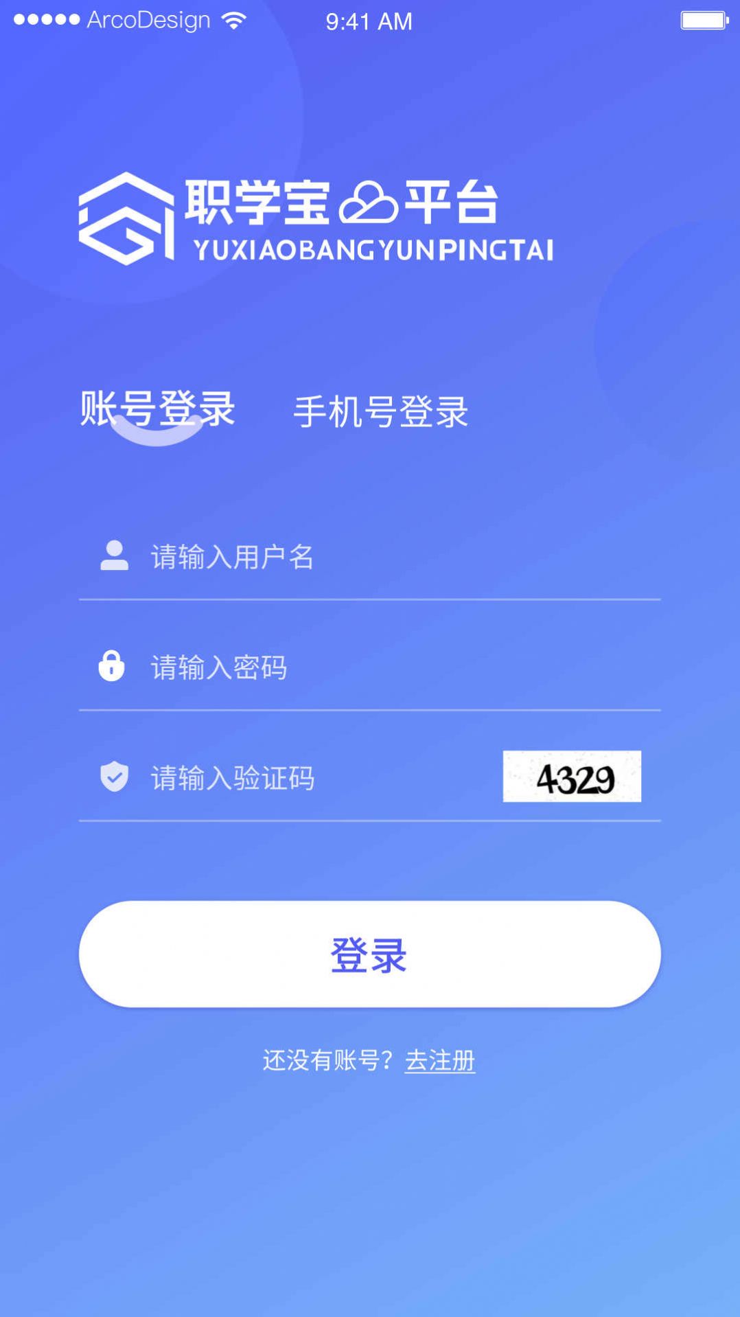 职学宝安卓版最新版截图2