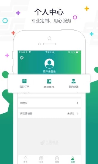 普服监督最新版免费版截图4