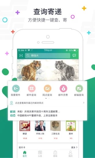 普服监督最新版免费版截图2