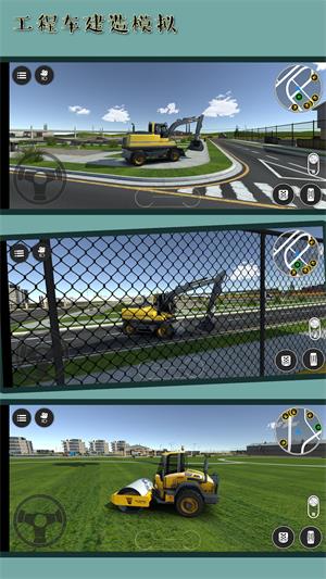 工程车建造模拟安卓版最新版截图1