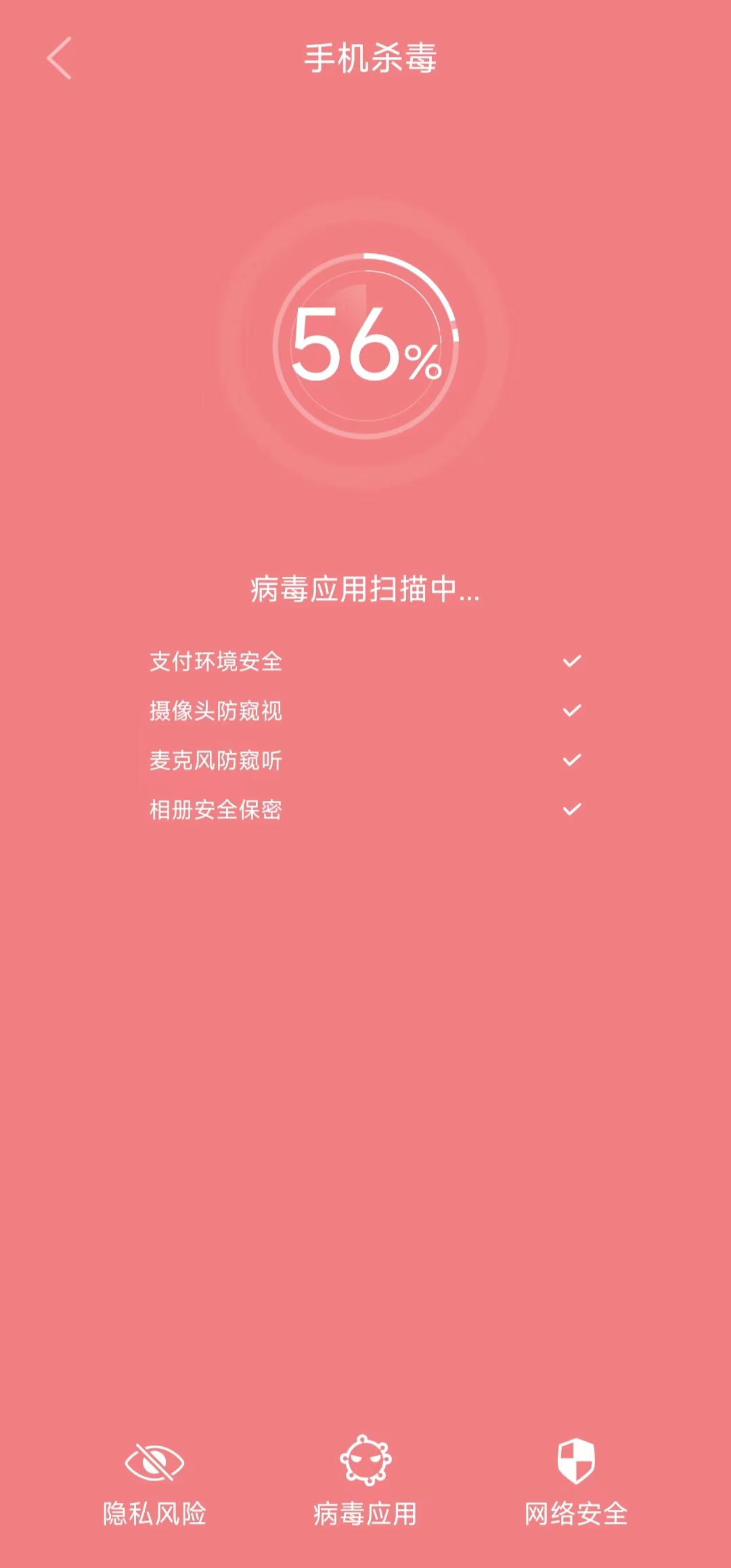 贴心清理手机管家最新版截图2