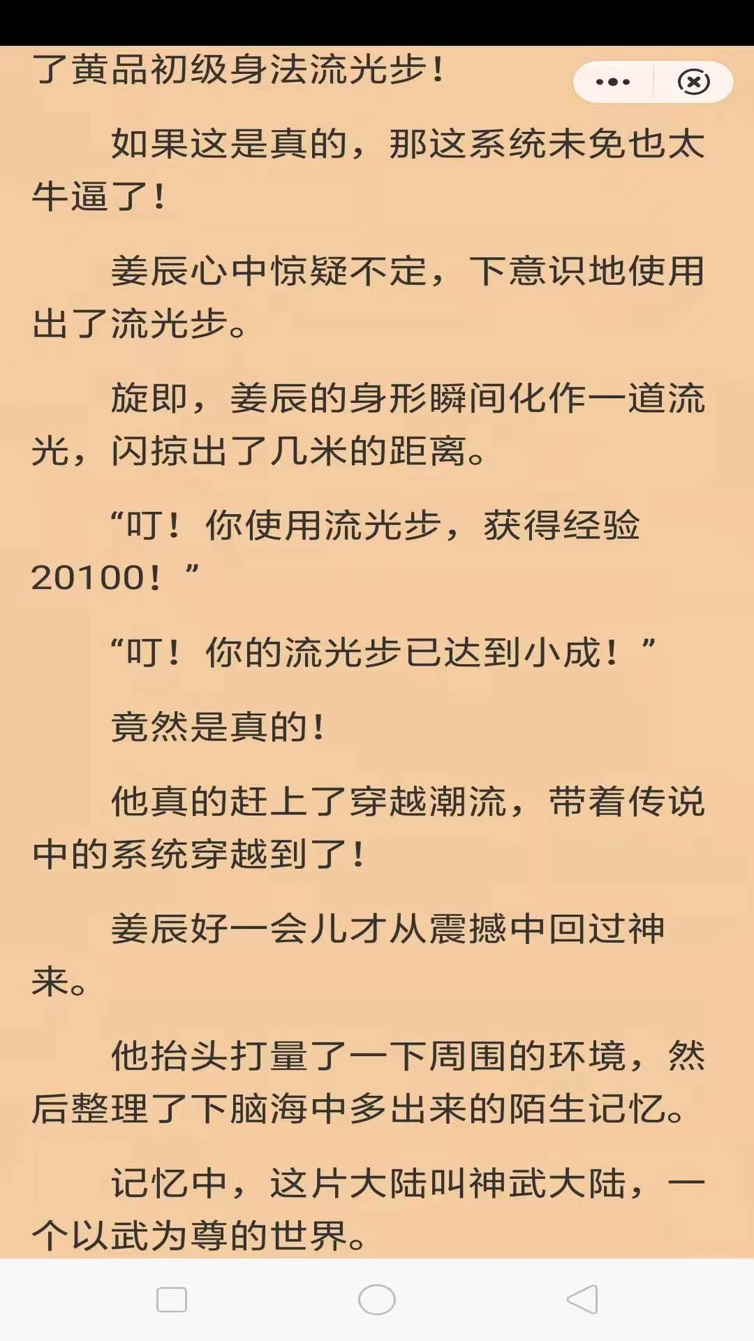 纸墨小说无删减阅读安卓版入口截图1