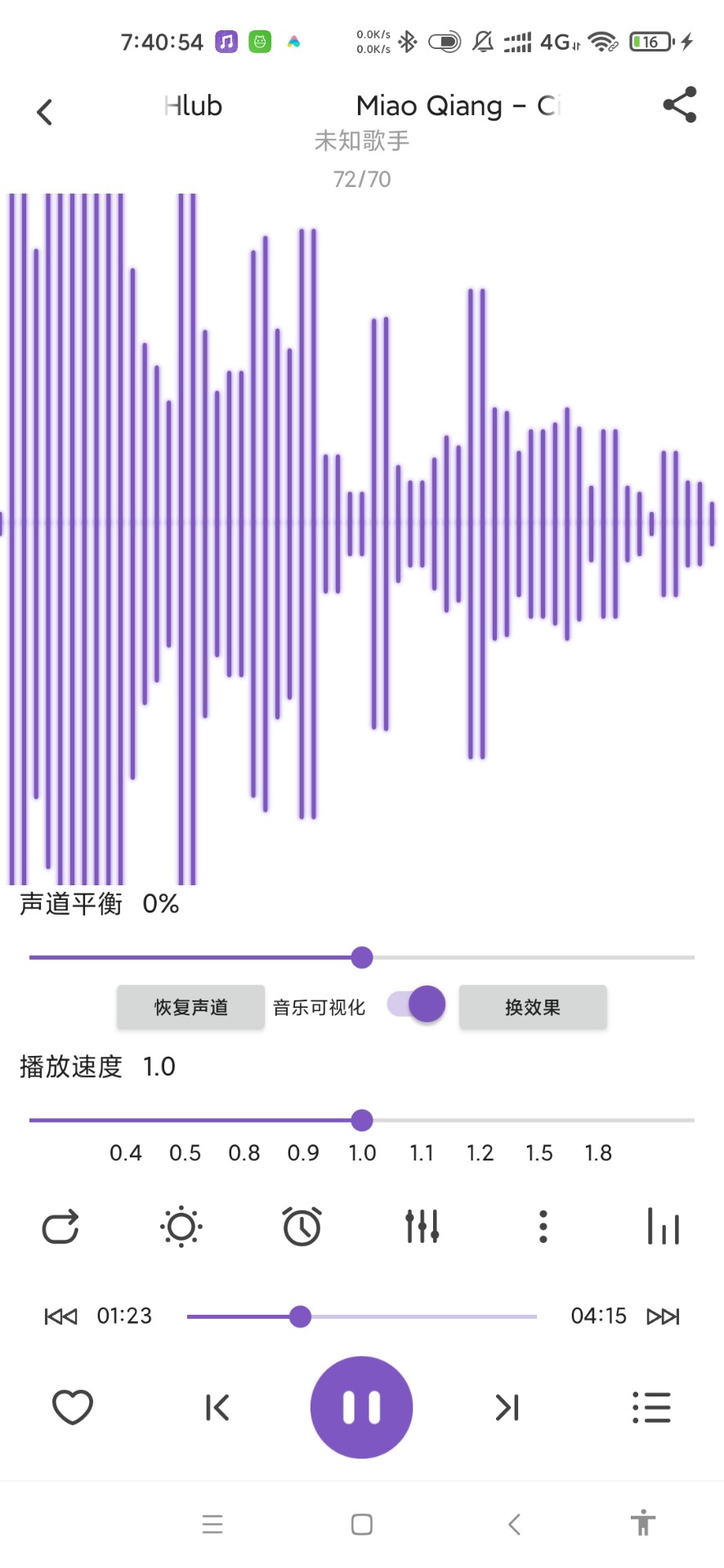 白雪音乐免费听歌安卓版截图3