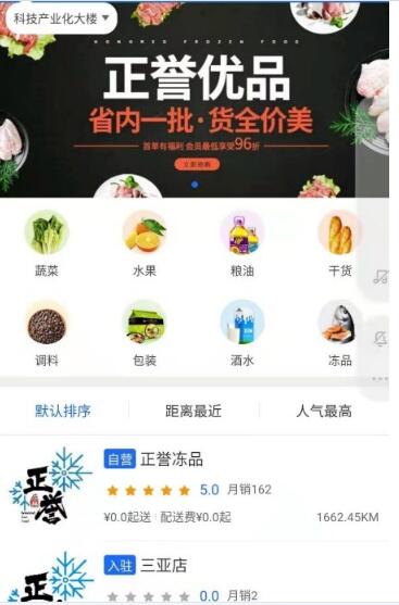 正誉优品省钱购物安卓版截图3