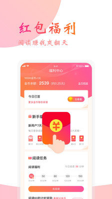 365看书无删减看书安卓版截图1