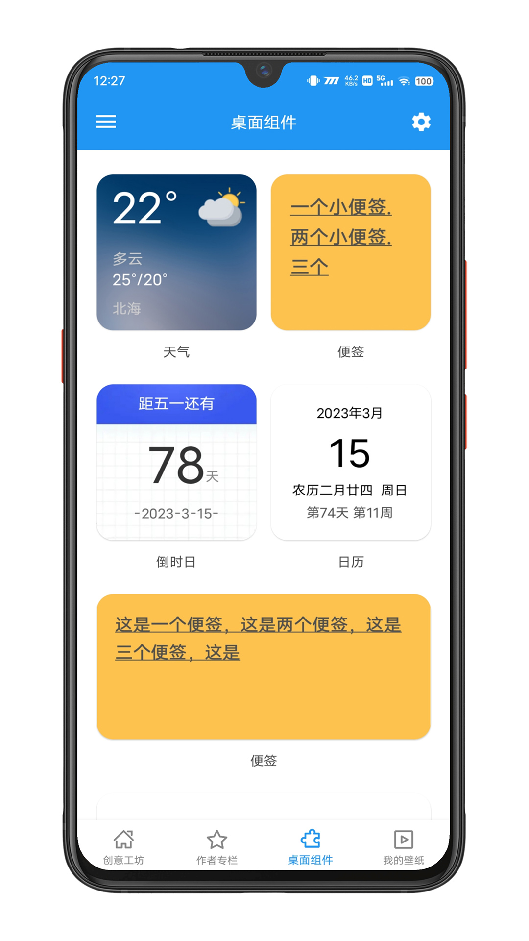 星空壁纸手机版截图2