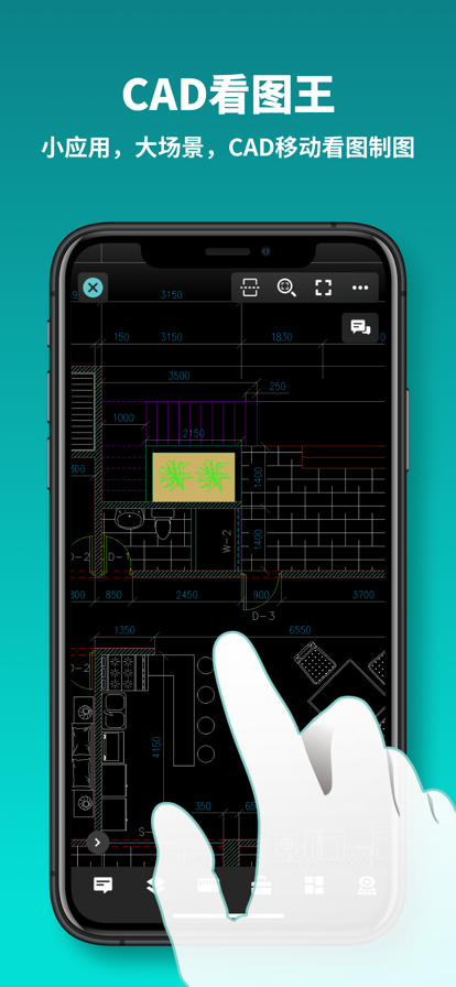 Cad看图王手机版截图1