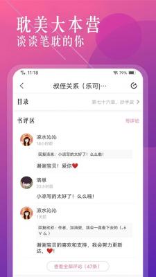 飞更小说最新版截图1