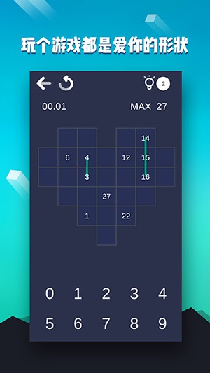 数字迷宫免费安卓版截图3