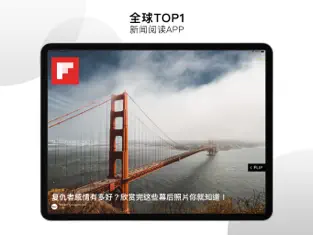 Flipboard红板报官方版截图3