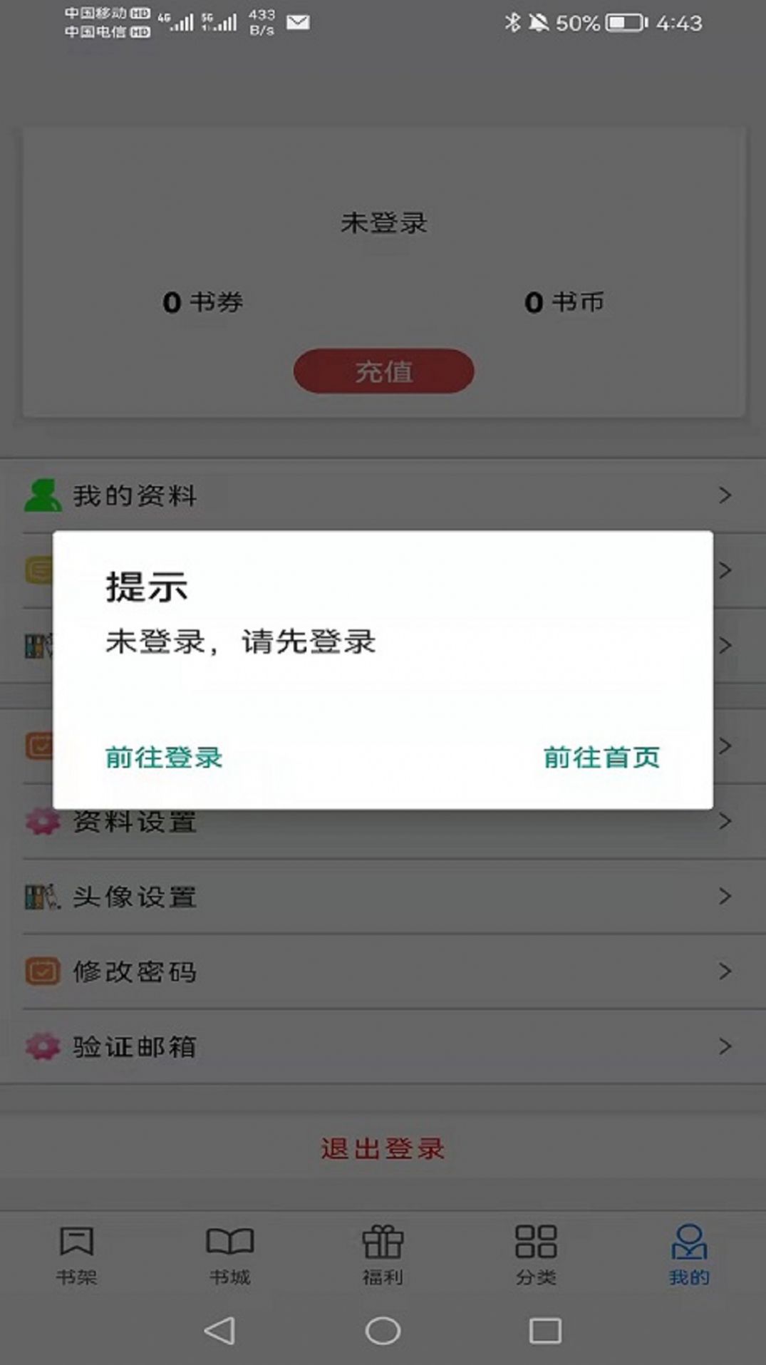 书中阅读无广告阅读安卓版截图3