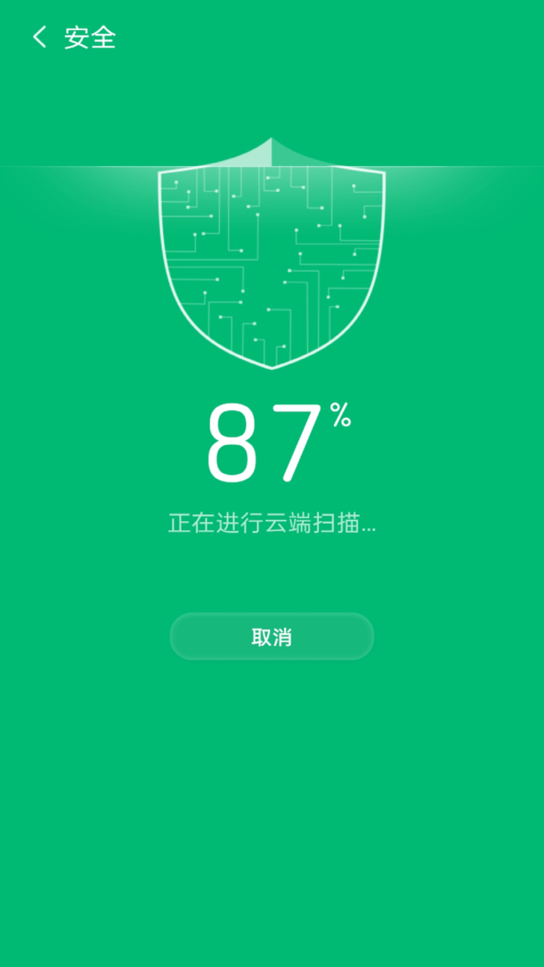 旋风智能清理手机管家安卓版截图2