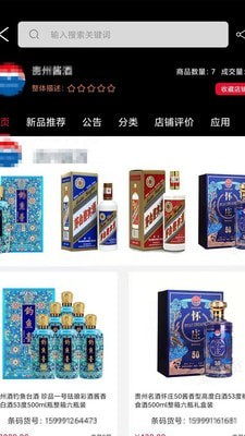 茜傲商城省钱购物安卓版截图1