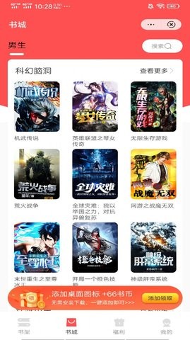 丹语阅读无广告阅读安卓版截图3