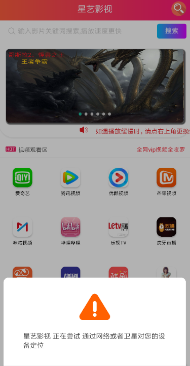 星艺影视免Vip和谐版截图3