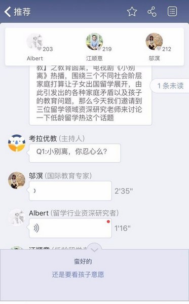 考拉优教安卓版截图1