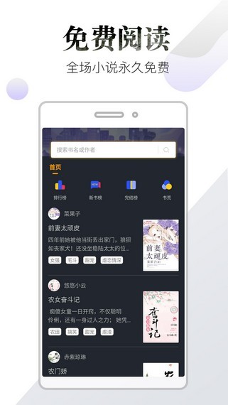 品书阁免Vip和谐版截图1