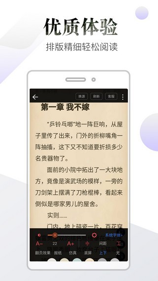 品书阁免Vip和谐版截图4