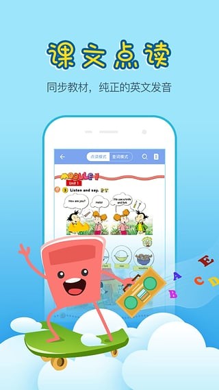 小学英语100分最新安卓版截图2