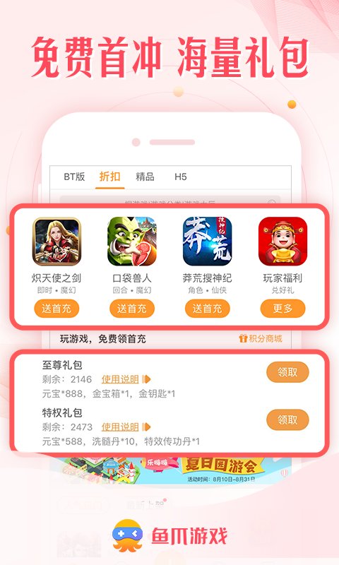 鱼爪盒子免费最新版截图2