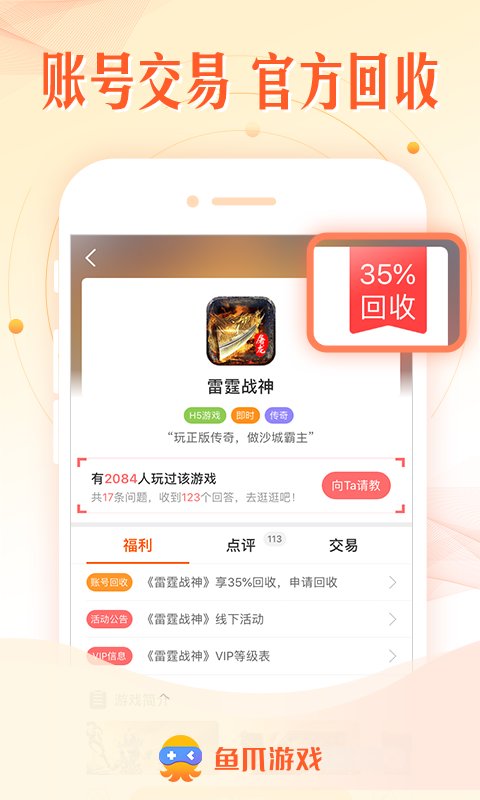 鱼爪盒子免费最新版截图3