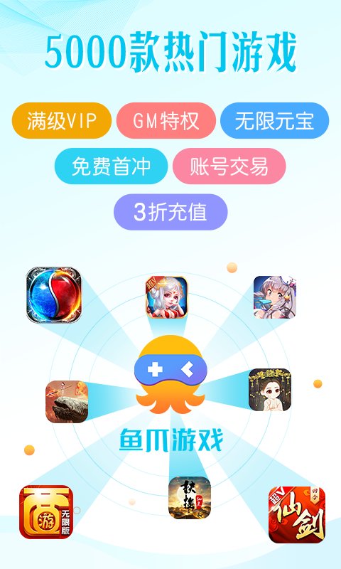 鱼爪盒子免费最新版截图1