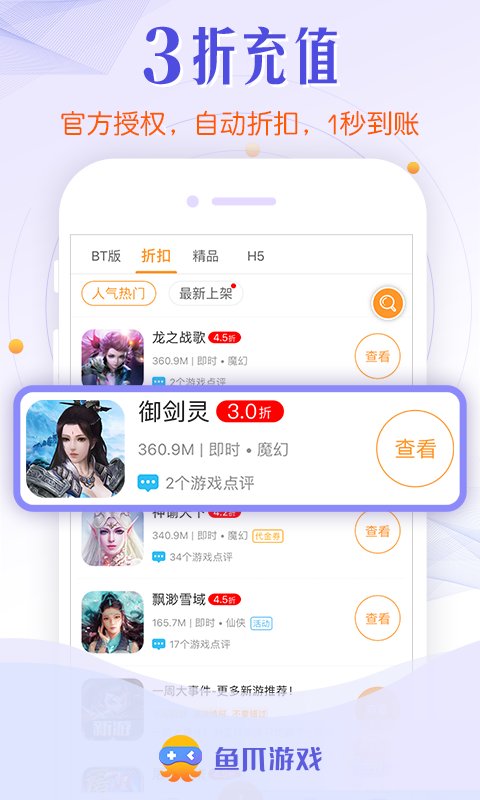 鱼爪盒子免费最新版截图4