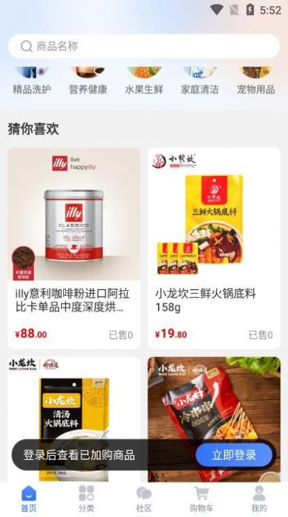 慈海商城优惠购物最新版截图1