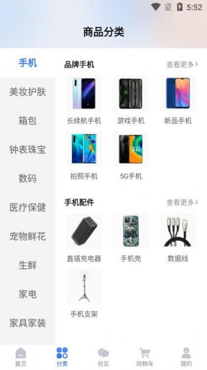 慈海商城优惠购物最新版截图2