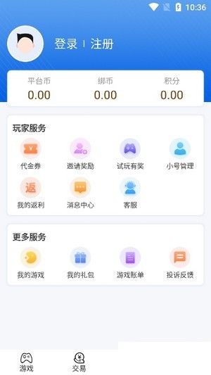 欢趣盒子助手最新版截图2