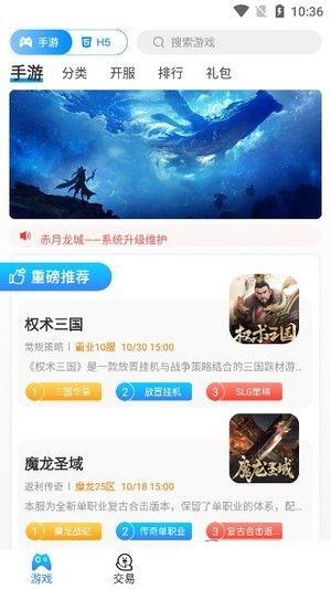 欢趣盒子助手最新版截图3