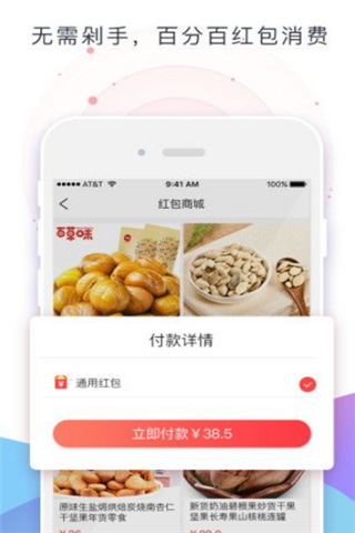 乐麦优品送优惠券最新版截图2