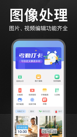 万能水印相机最新版截图2