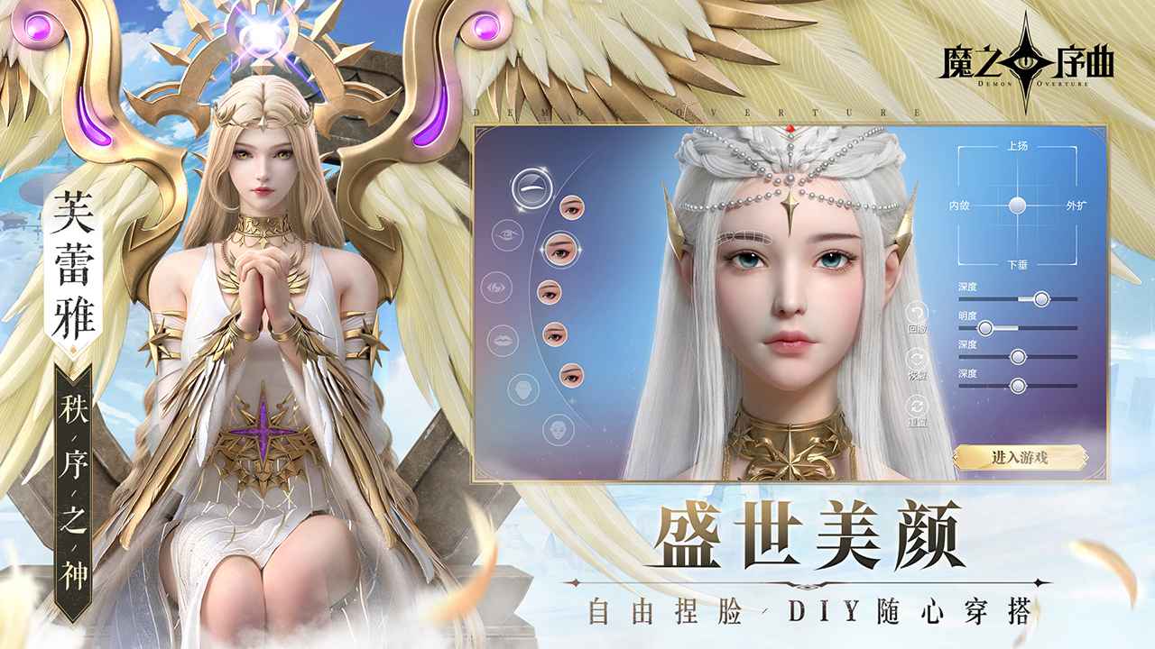 魔之序曲最新版截图2