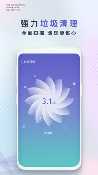 智能手机清理管家手机管家最新版截图3