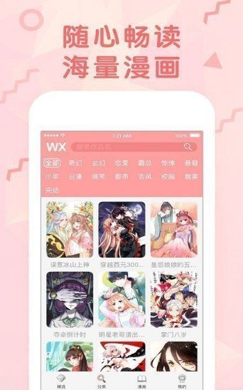 韩剧漫画免费观看去广告最新版截图1