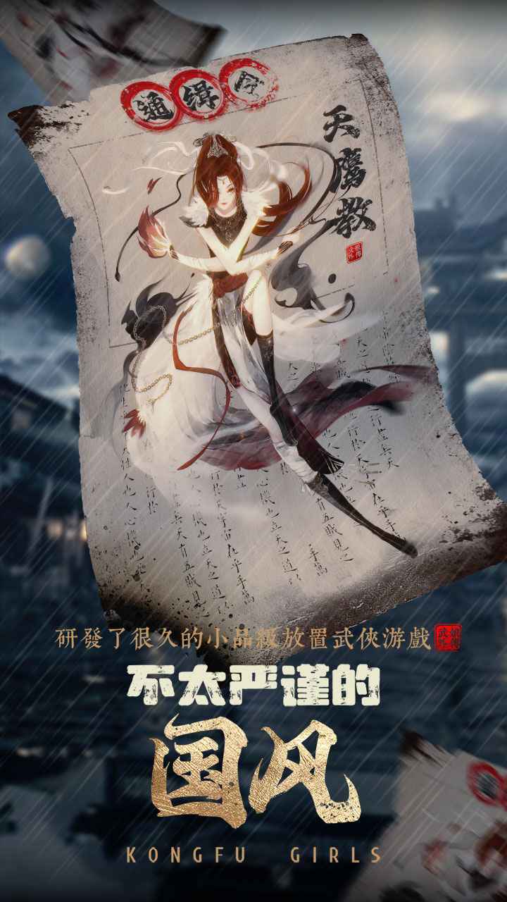 武娘外传最新版截图3