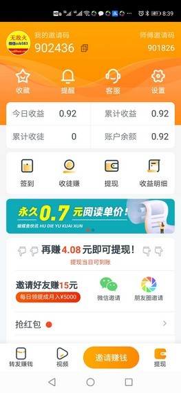 蝴蝶鱼快讯最新版安卓版截图2