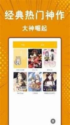 纯情漫画免会员观看最新版截图1