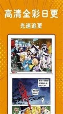 纯情漫画免会员观看最新版截图2