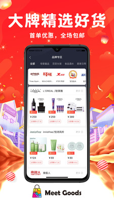 觅物优惠购物最新版截图3