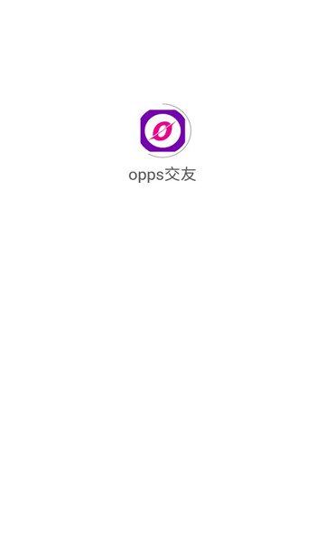 Opps交友真人交友最新版截图1