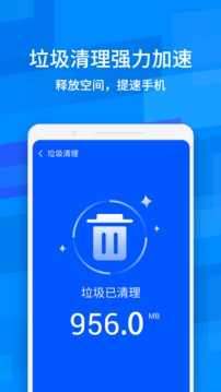 全能超级清理管家手机垃圾清理最新版截图4