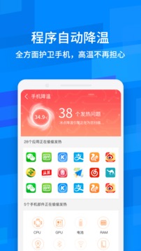 全能超级清理管家手机垃圾清理最新版截图3