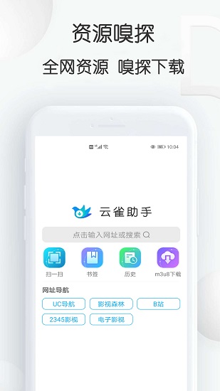 云雀视频无限观看最新版截图1