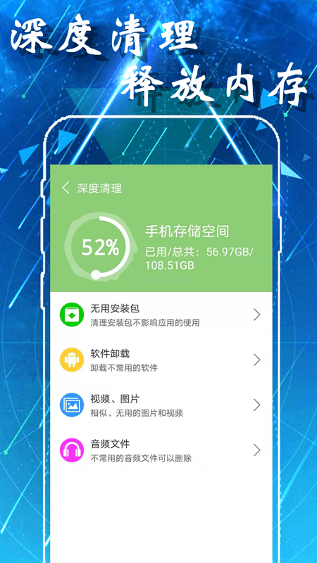 清理师手机管家垃圾清理最新版入口截图2